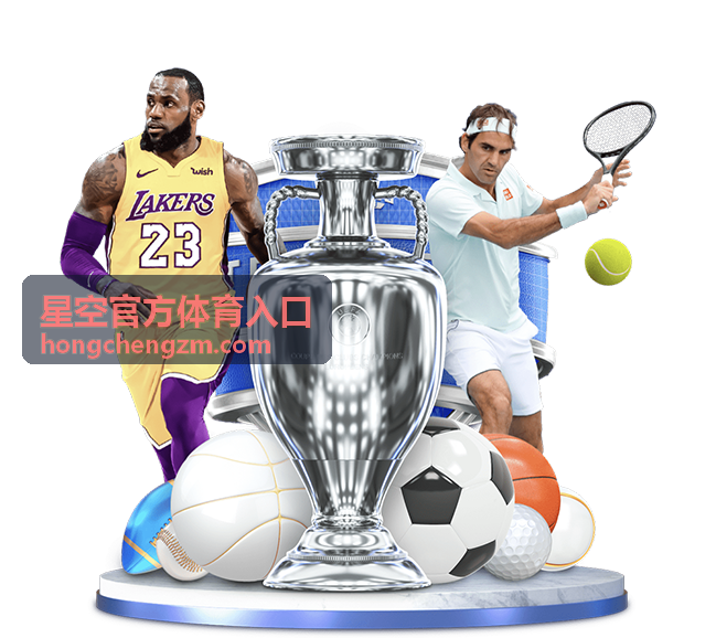星空官方体育入口玩法规则说明页面展示