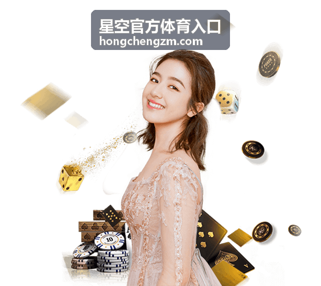 星空官方体育入口常见误区说明配图